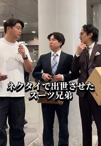 ネクタイでどこまで昇格？オーダースーツの魅力