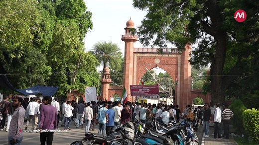 Maktoob’s Fida Fathima reports from Aligarh Muslim University, where students have been protesting for two weeks against the arbitrary fee hike and proctorial misconduct towards protesters. Watch: | Maktoob
