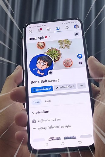 วิธีย้ายเฟสไปเครื่องใหม่ 2023 แบบง่าย