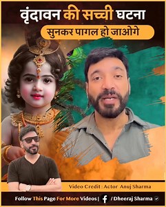 bahut hi sundar kahani ..suniye #krishna #radhakrishna #harekrishna #radheradhe #love #radhekrishna #vrindavan #lordkrishna #radha #india #iskcon #radhe #hindu #god #kanha #radharani #krishnalove #mahadev #hinduism #mahabharat #shiva #bhakti #krishnaconsciousness #radhakrishn #radheshyam #jaishreekrishna #instagram #bhagavadgita #ram #hanuman | Best Speech