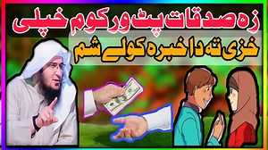 11K views · 2K reactions | Sheikh abu Hassan ishaq swati pashto islami bayan || سوالات او جوابات نشست | Sheikh Abu Hassan TV | Facebook