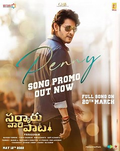 'పెన్నీ' ప్రోమో: సర్కారు వారి కోసం సితార పాప ఆటాపాట..!