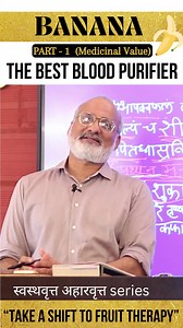 BANANA - The Best Blood Purifier.. #food #health #viral #reels #bloodpurifier #strength #gastritis #heat | Tanmay Goswami