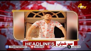 Top Headlines | Evening News | #newsupdate | 20 June 2024 | 4tv News | 4tv Entertainment & News Channel
