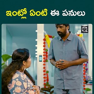 448K views · 6.1K reactions | ఇంట్లో ఏంటి ఈ పనులు |WATCH FULL VIDEO; https://youtu.be/ENoCYTxkqjM?si=LKHU57eCoEhv22pl | iQlik Short Films | Facebook