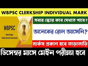 WBPSC Clerkship 2023 Individual Marks Update