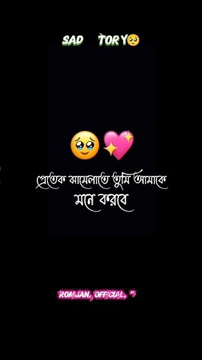 কষ্টের_কথা💫কষ্টের_স্ট্যাটাস_ভিডিও🥀💔#ভালোবাসার_গল্প #shorts#youtubeshorts#shortsfeed#subscribe#love