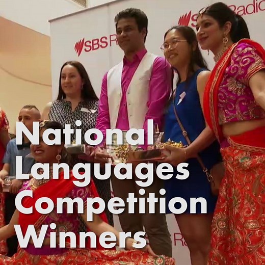 Meet the winners of the 2019 SBS National Languages Competition #NLC19 | SBS Australia