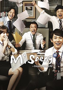 Où regarder la série Misaeng en streaming