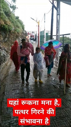 यहां रूकना मना है, पत्थर गिरने की संभावना है...💜💜