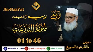 1.2K views · 180 reactions | Daura-e-Tarjuma Quran 2021 Rab Ki...