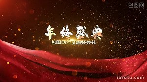 Brilliant And Shocking Corporate Awards Party Character Introduction PR Template Video PRPROJ Template Free Download - Pikbest