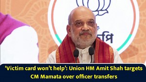 HM Amit Shah hits Mamata for playing 'victim card', urges her to address concrete issues in Bengal