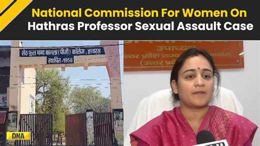 2.3K views | #HathrasCollege Sexual Assault News: NCW On Hathras College Professor Case; Hathras PC Bagla College #DNAVideos | #HathrasNews | #UttarPradesh For more videos, click here https://dnaindia.com/videos | DNA India | Facebook