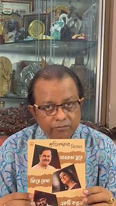 Ajoy Chakrabarty on Reels