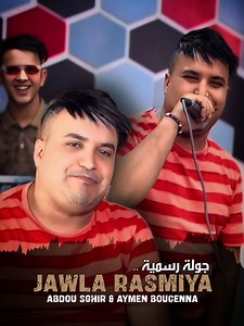#Abdou_Sghir 🎙🎧 | Jawla Rasmiya _ جولة رسمية | □ ▷ ◉────────Avec Aymen Boucenna 🎹 #Mohammed_Sk | Skiratchi Production