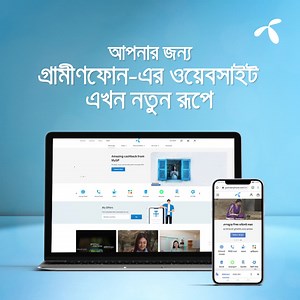 নতুন সব ফিচারের সাথে গ্রামীণফোনের সবকিছু একসাথেই পাওয়া সম্ভব আমাদের নতুন রূপের ওয়েবসাইটে। | Grameenphone