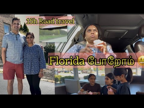 Spring break விட்டதும்🔥கிளம்பிட்டோம் இனி ❤️5 day jolly தான்😀கீத்திகாவுக்கு பேய்மரம் பிடிக்கல 😳