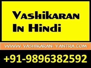 Lord Kaam Dev Vashikaran Mantra for Attraction Of Any Male Female In Few Hours