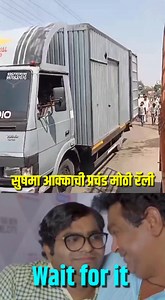 सुषमा आक्काची प्रचंड मोठी रॅली | Vishay Khol