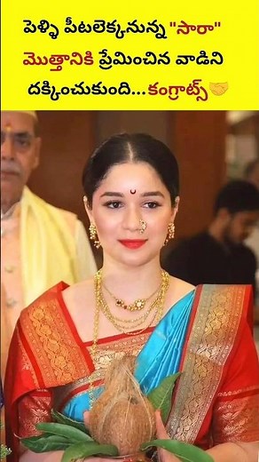 సారా టెండూల్కర్ పెళ్ళి🤩| పెళ్ళికొడుకు ఎవరో తెలుసా? | #saratendulkar #shubmangill #sachin #shorts