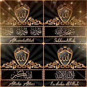 1.5K views · 77 reactions | Bismillahirrahmannirrahim Hadith: Azkar...