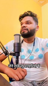 10K views · 16K reactions | Jene Take Lu Anhariyo Me ❤️ . . . . #foryou #viral #trend #reelitfeelit #trendingreels | Manish Samrat | Facebook