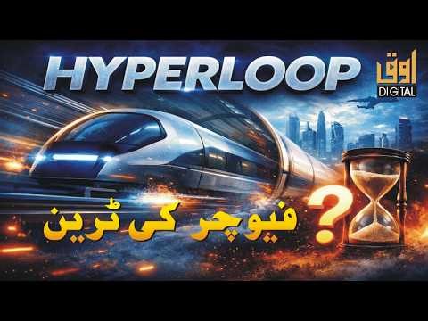 Hyperloop Documentary | Is the Future of Travel Already Here?