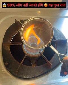 1.9M views · 21K reactions | चाय छानने की छन्नी को गैस स्टोव के ऊपर क्यों जलाया जाता है? | Crazy Experiment | Facebook