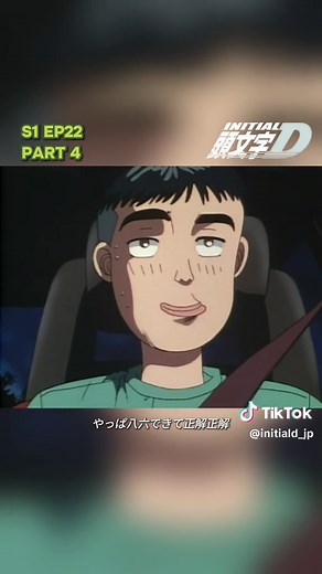 イニシャルD on TikTok