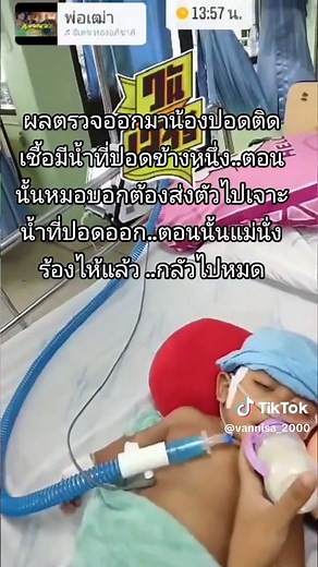 Oom...Vannisa บน TikTok