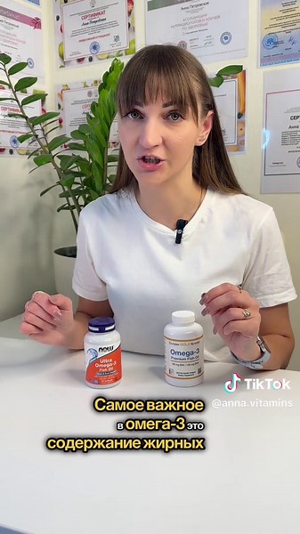 🙅‍♀️Распространённая ошибка — выбирать добавки только по цене. ☝️На самом деле важно анализировать биодоступность, проверять сертификаты и смотреть на чистоту составов. 👩‍⚕️Поэтому если не хотите разбираться сами - обращайтесь ко мне за консультацией.