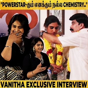25K views · 152 reactions | "POWERSTAR-கும், எனக்கும் நல்ல CHEMISTRY இருக்கு .." VANITHA EXCLUSIVE INTERVIEW | Behindwoods | Facebook