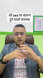 Compulsive sexual behavior disorder | Dr. Suresh Adhikari, Psychiatrist- MD