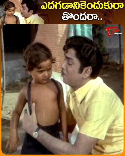 ANR and Baby Varalakshmi shocking Hit Song edagadanikendukura " from " Andala Ramudu " telugu movie, starring : ANR, Latha, Baby Varalakshmi, Raja Babu, Nagabhushanam, Allu Ramalingaiah, Nutan Prasad, Maada and Suryakantam Andala Ramudu Movie directed by Bapu and Music Composed by KV mahadevan. #ANRAndalaRamuduSongs #OldTeluguSongs | Old Telugu Songs