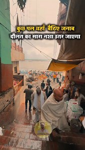 312K reactions · 5.1K shares | मणिकर्णिका घाट बनारस 梁 #manikarnikaghat #banaras #muturvlogs #instagram #explore | Mutur Vlogs | Facebook