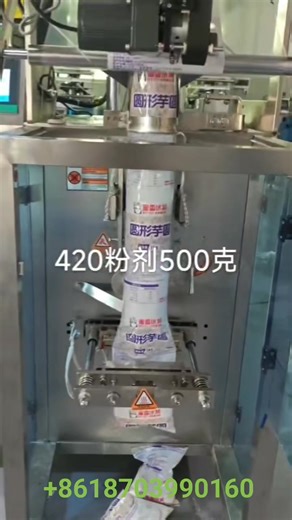 420 model Automatic powder packing machine （500g）...