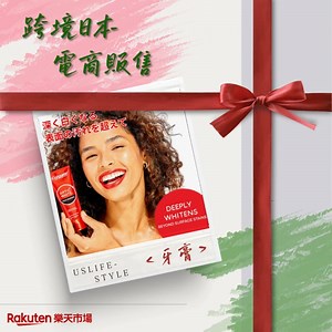 別讓地域侷限商品的✨無限可能♾️ 透過樂天的跨境電商方案，讓您的商品快速進入日本市場，更有機會登上熱銷排行榜！ 別讓好商品被看見的機會擦肩而過！ 開啟您的日本熱銷之路👉 【報名講座】【專人諮詢】 | 樂天市場網路開店