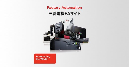 特長 | MELSOFT iQ Works | 製品情報 | 三菱電機FA