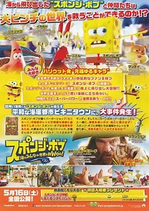 Nickelodeon (Japan) - Alchetron, The Free Social Encyclopedia
