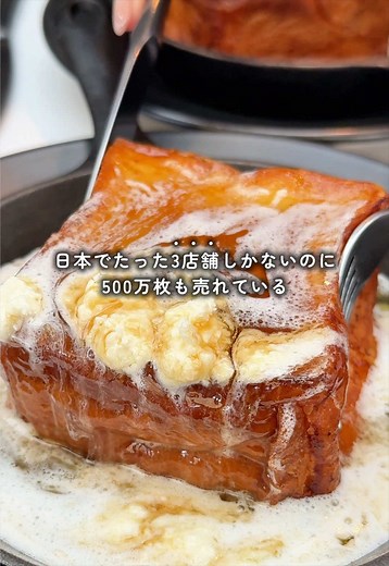 極厚ブリオッシュフレンチトーストの魅力