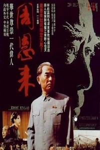 Zhou Enlai - Movie