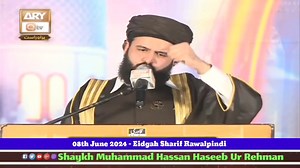 Aqeedah Khatme Nabuwwat | Peer Hassan Haseeb Ur Rehman Eidgah Sharif Rawalpindi #KhatmeNabuwwat | Shaykh Muhammad Naqeeb Ur Rehman