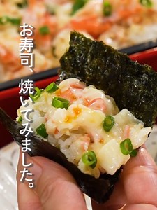 焼いて食べるチーズ寿司レシピ（ホットプレートで簡単）