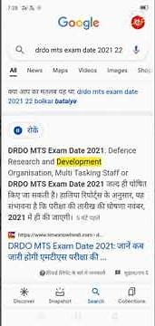 DRDO MTS Exam Date 2020-21 क्या आयी नयी अपडेट