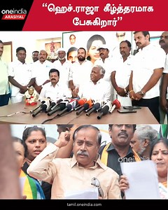 55K views · 852 reactions | ”ஓபிஎஸ் ஒரு துரோகி, பண்ருட்டி ராமச்சந்திரன் ஒரு துரோகி”- கே.பி.முனுசாமி, அதிமுக துணைப் பொதுச்செயலாளர் ~PR.45~ED.63~HT.75~ | Oneindia Tamil | Facebook