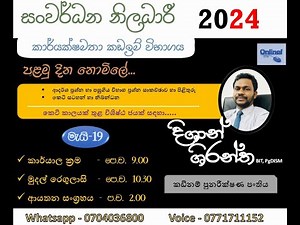 Development Officer EB Exam - 2024 - E-Code