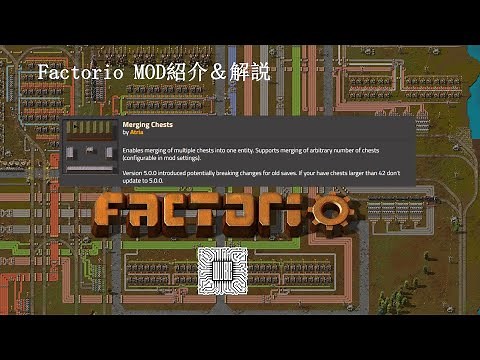 【Factorio Mod解説】Merging Chests（連接チェスト）応用編