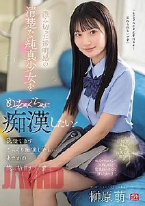 SONE-909 I Want To Molest This Pure And Innocent Girl With A Clear And Transparent Complexion! I Couldn't Resist And Secretly Molested Herand To My Surprise, She Became Addicted To My Sticky Technique. Moe Sakakibara (Blu-ray Disc)