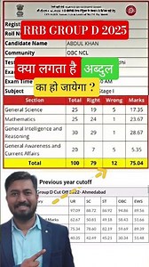Rrb group d expected cutoff 2025, group d scorecard, group d safe Score, group d result